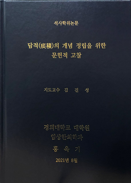 논문